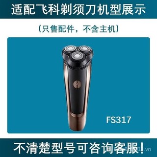 🌟Tương thích với phụ kiện đầu lưỡi Feike FS316 317 318 319 FS370 371 372 373