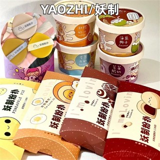Yaozhi Air Cushion Puff Hộp Quà Tặng Trang Điểm Ánh Sáng Và Tự Nhiên Không Cần Ăn Bột Trang Điểm Thiết Lập Puff Dứa Pie Bọt Biển Sử Dụng Ướt Và Khô