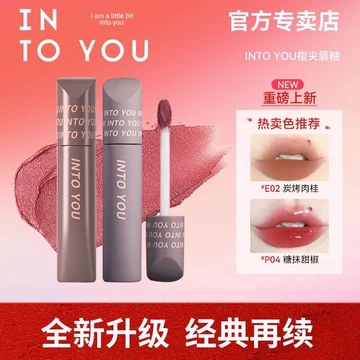 [Nâng cấp hoàn toàn mới] INTO YOU Fingertip Lip Glaze Phiên bản mới Matte Water Gloss Mirror Lipstick Làm trắng da nữ sinh viên