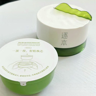 ZHUBEN Dầu tẩy trang tinh chất thực vật Qinghuan