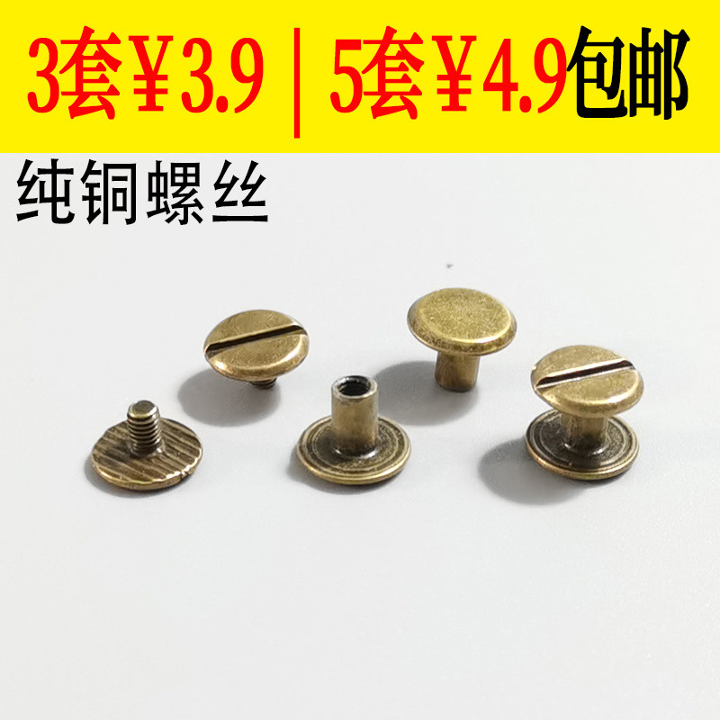 Đồng Có Rãnh Phẳng Nữ Thắt Lưng Vít Pin Khóa Thắt Lưng Kết Nối Da Đinh Tán Quần Thắt Lưng Sửa Chữa DIY Phụ Kiện 2608