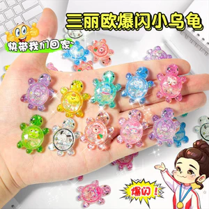 ✷ ❈ ❈ ❈ ❈ ✷ ♧ ❈ ❈ ❈ ❈ ❈ ❈ ❈ ❈ ❈ ❈ ❈ 🇾 ❈ 🇾 ❈ ❈ ❈ ❈ ❈ ❈ ❈ ❈ Sanrio Flowing Sand Night Light Turtle Toy Pair Collision Full