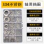 vòng phe phi /Phanh trục inox 304, phe gài trục M3-M100