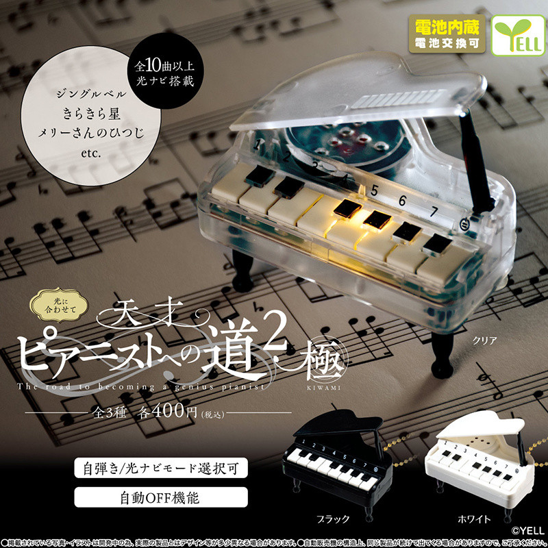 [BTF]YELL Con Đường của Nghệ Sĩ Đàn Piano Thiên Tài P2 - Phiên Bản Cực Chất Chức Năng Âm Thanh Đồ Chơi Capsule IEPB