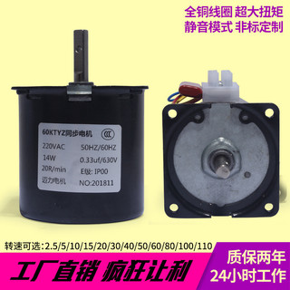 [Tỷ lệ thuận lợi 95%] Tốc độ thấp Micro AC 220V/60KTYZ nam châm vĩnh cửu động cơ đồng bộ/động cơ giảm tốc/14w 2.5 vòng/phút động cơ 8HRS