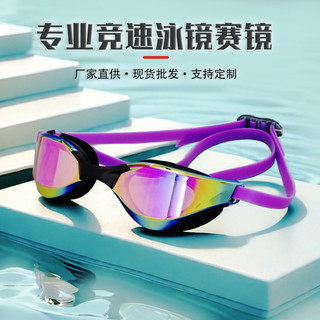 Kính bơi chống sương mù dành cho huấn luyện thi đấu chuyên nghiệp Kính bơi đua xe bằng silicon thoải mái Kính mạ điện chống thấm nước