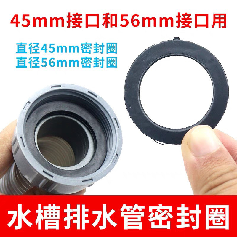 [30 Ngày Giảm Giá Nóng 2147 Món] Miếng cao su ống thoát nước bồn rửa nhà bếp 45/56mm, phụ kiện cố định