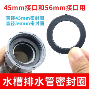 Miếng cao su ống thoát nước bồn rửa nhà bếp 45/56mm, phụ kiện cố định