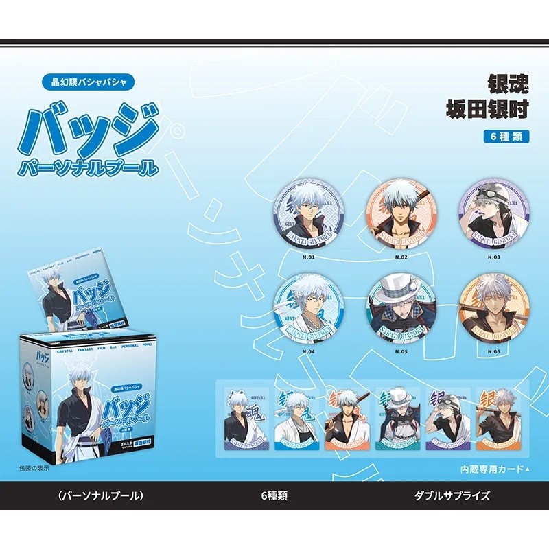 Bộ hộp mù huy hiệu Anime Gintama – Pin sưu tập 75mm, Gói bí ẩn (6 cái / hộp)