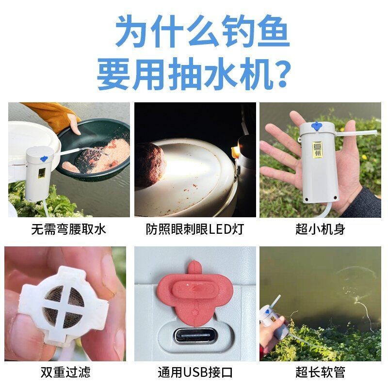 Máy bơm nước câu cá đa chức năng di động Sanzhou Máy bơm nước hiệu quả cao ngoài trời Sạc USB cần thiết để câu cá
