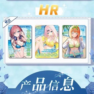 Thẻ sưu tập hộp tăng áp Goddess Story NS 5M09 có PR