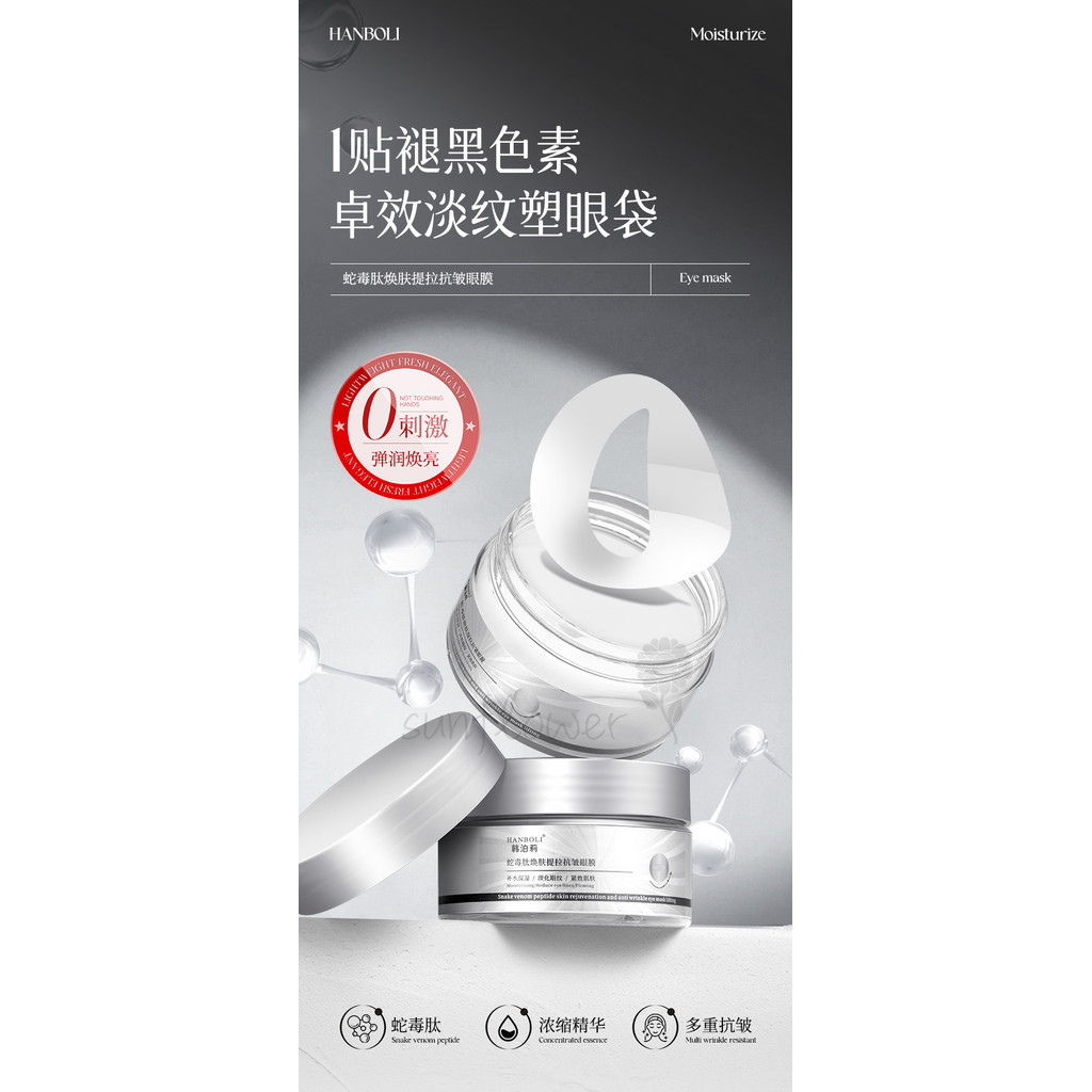 [Hướng dương] Mặt nạ mắt Snake Venom Peptide Nâng nếp nhăn chống nhăn