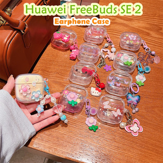 【 imamura 】 Dành Cho Huawei FreeBuds SE 2 Ốp Lưng Hoạt Hình Họa Tiết Sáng Tạo Vỏ Tai Nghe Silicon Mềm