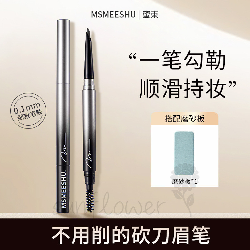 [Hướng dương] Bút chì kẻ mày hai đầu lõi cứng Lông mày hoang dã Trang điểm tự nhiên không thấm nước