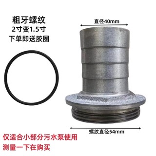 [91% Đánh giá Tích cực] Máy bơm nước 1.2 1.5 Máy bơm chìm Máy bơm nước thải Phụ kiện đầu ra Bộ chuyển đổi giảm tốc Ren gang 8E5Q