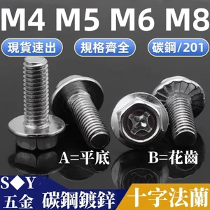 Chất liệu mạ kẽm Phillips có tấm lót Vít mặt bích lục giác Đáy phẳng Răng bóng Chống mất Bu lông thép Carbon M4M5M6M8