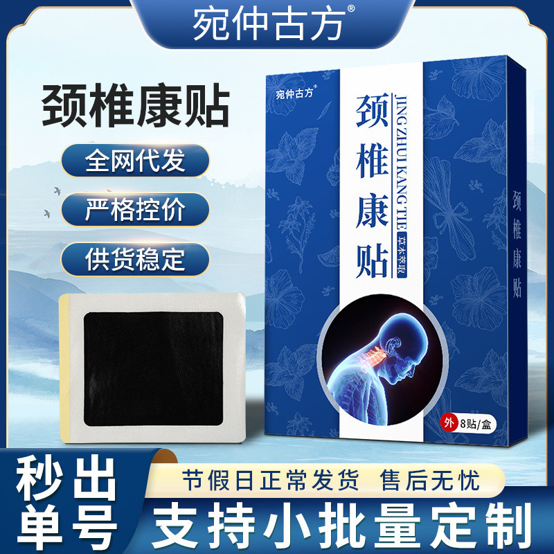 Thuốc mỡ Cột sống cổ Miếng dán sức khỏe Gói may mắn Cột sống cổ Kem cũ Hot Pack Miếng dán kem đen Chóng mặt Đau cột sống cổ 3,30
