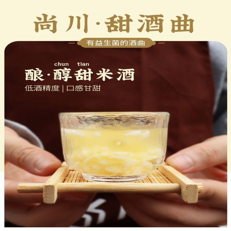 Shangchuan Men Koji Ngọt Kẹo Gạo Lên Men Trái Cây Rượu Vang Men Thương Hiệu Cũ Vi Khuẩn