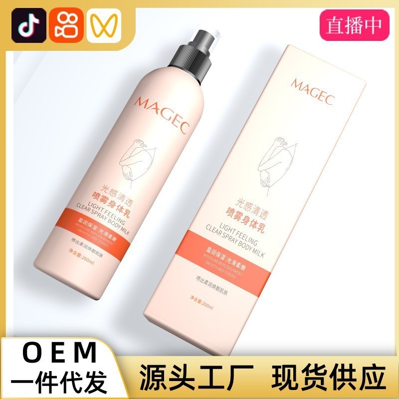 MAGECGrass Grass Light-Sensitive Clear Spray Skin Body Lotion ...