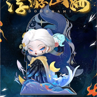 (✿Tùy chọn) DODO SUGAR DODO NAMI 2.0 Nổi núi và biển Hộp mù Hợp thời trang Chơi Tay-Run