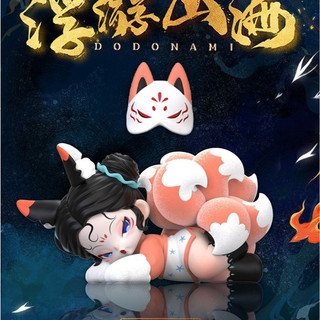 (✿Tùy chọn) DODO SUGAR DODO NAMI 2.0 Nổi núi và biển Hộp mù Hợp thời trang Chơi Tay-Run