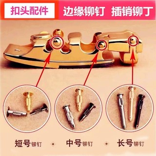 Đầu khóa thắt lưng nam, phụ tùng sửa chữa, khóa tự động, đinh tán cạnh, tấm vít, chốt liên kết, đinh tán thắt lưng OOXQ