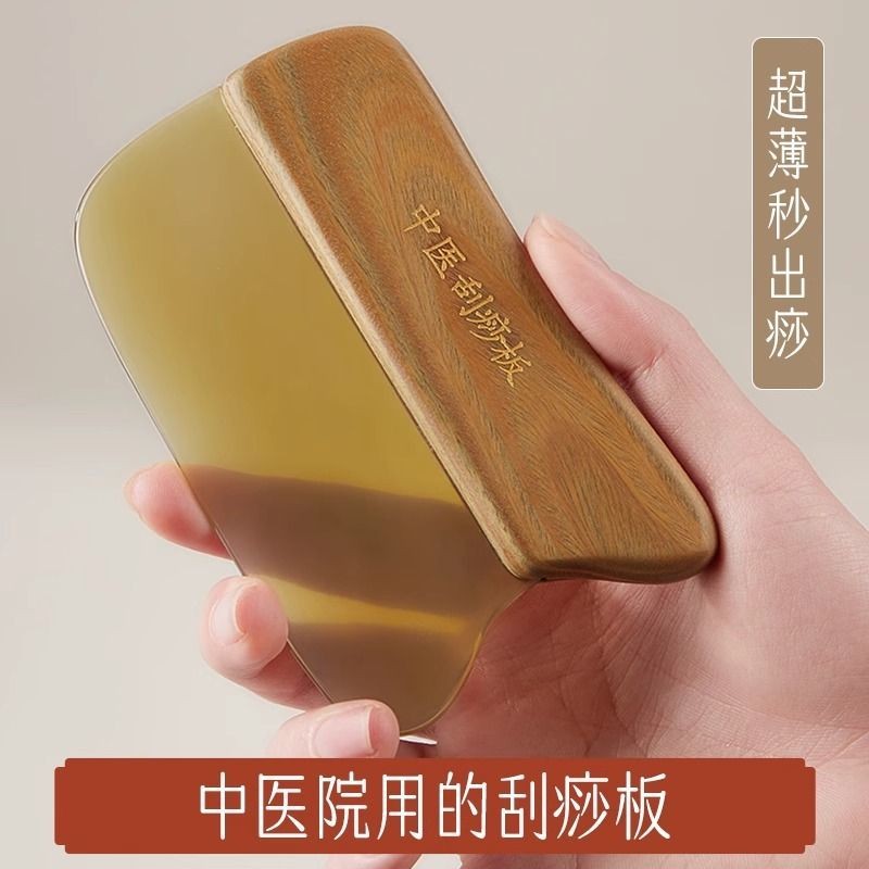 [Bảng cạo siêu mỏng] cho toàn thân, công cụ cạo bằng sừng trâu trắng và gỗ đàn hương xanh cho sử dụng tại nhà, giảm đau nhanh cho lưng và cơ thể XBOE