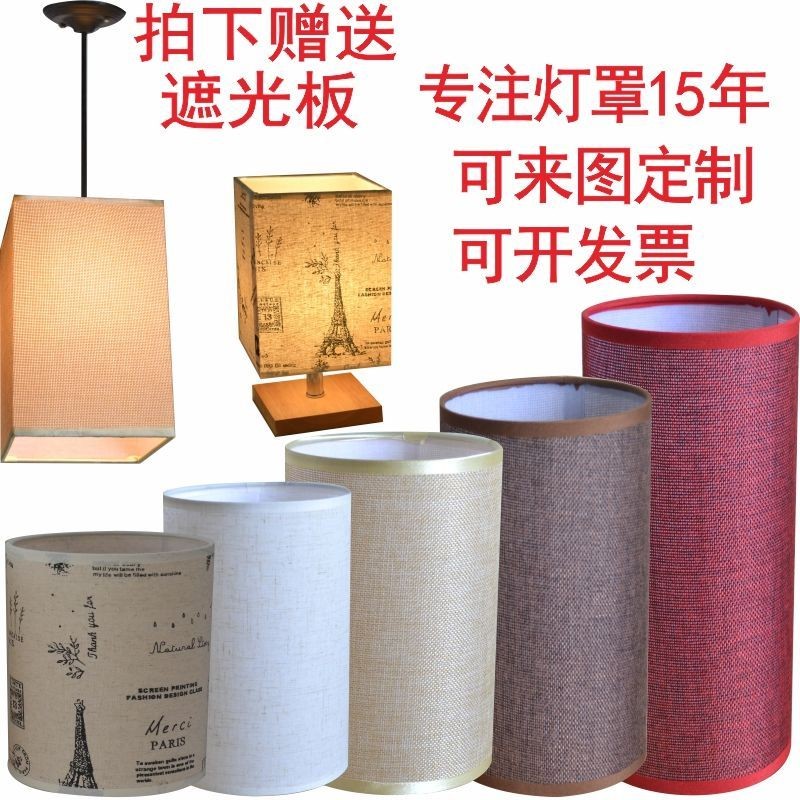 12shop vải lanh thẳng chụp đèn vỏ phòng khách balcon Shop vải lanh thẳng chụp đèn vỏ phòng khách Ban công Khách sạn Đầu giường Đèn chùm Đèn bàn Vải tròn Phụ kiện đèn vuông 02.26