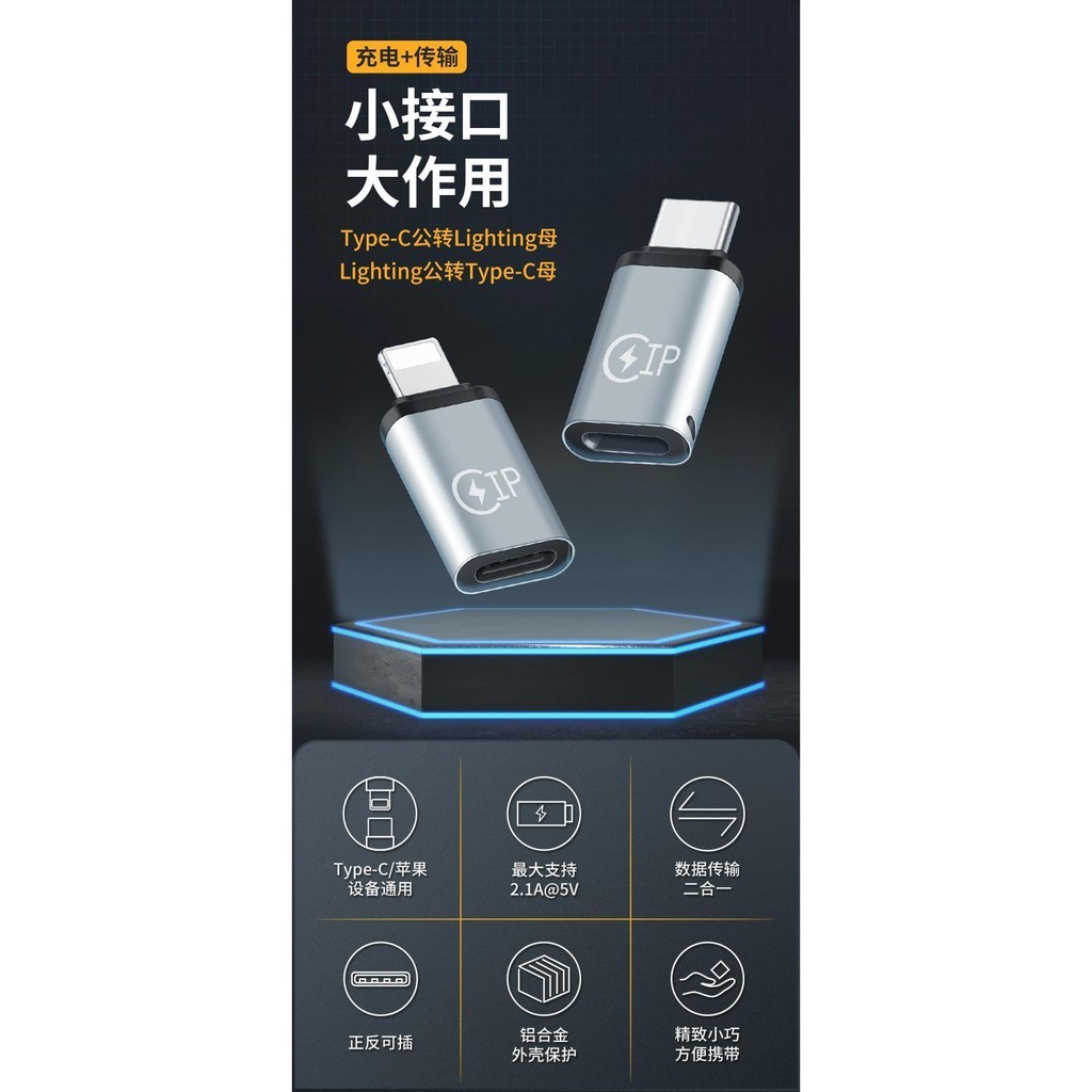 Type-C Female to Lighting Male, Bộ chuyển đổi chiếu sáng sang USB-C, Hỗ trợ sạc 5V 2.1A và truyền dữ liệu 480Mbps, Dành cho Apple 15 Pro Max Plus / 14 / 13 / 12