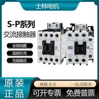 Shihlin AC Contactor S-P11 P16 P21 P25 P30T P35T P40T P50T P60T