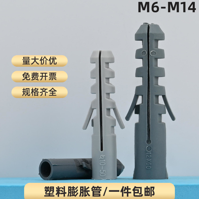 Ống giãn nở nhựa, nút cao su màu xám, tay áo cao su, vít giãn nở hạt, nút treo tường, vít Neo, Daquan 6-14mm RQDR