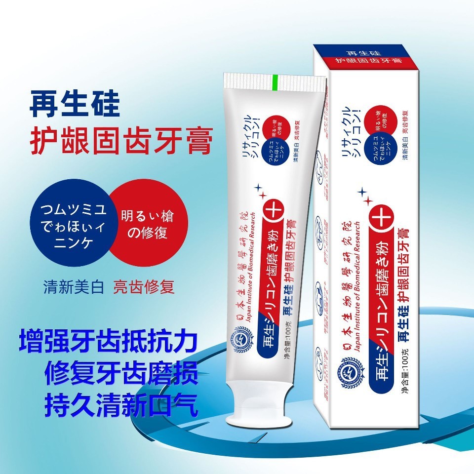 ✨Tái Tạo Răng Chắc Chắn Silicon Gum Bảo Vệ Tuổi Chắc Chắn Sửa Chữa Chống Động Vật Loại Bỏ Tính Chống Nấm Tự Nhiên Kem Đánh Răng Nhạy Cảm 25
