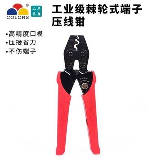 Huasheng Dụng Cụ HS-2MA Ratchet Loại Kìm Uốn 0.5-5.5mm Thiết Bị Đầu Cuối Cách Nhiệt Kìm Uốn Trần Thiết Bị Đầu Cuối