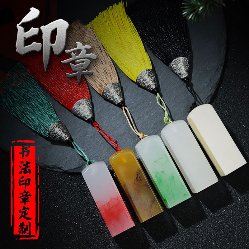 🔥Con Dấu Tên Tùy Chỉnh Thư Pháp Con Dấu Khắc Vuông Sinh Viên Tên Riêng Bộ Sưu Tập Con Dấu Trung Quốc Tranh Tùy Chỉnh Khắc Cói Tùy Chỉnh