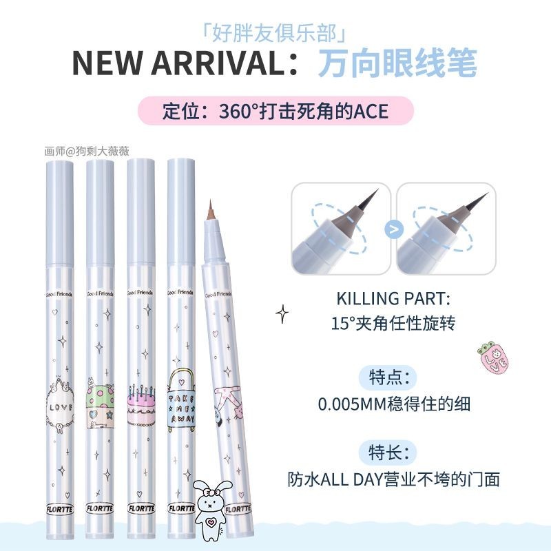 Flortte Bút kẻ mắt dạng lỏng đa năng Good Fat Friends Club Series Đầu bút xoay đa năng Fine RWQQ