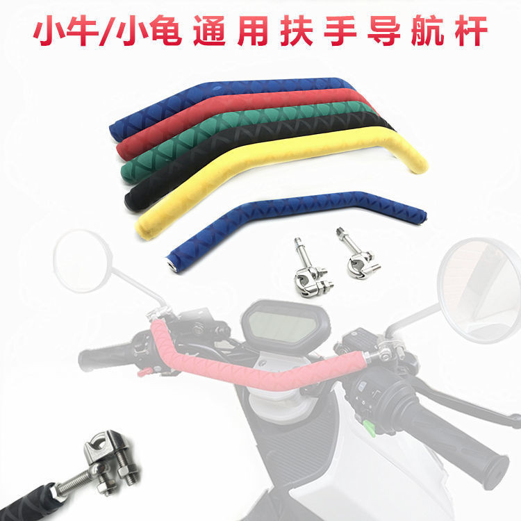 Uy125 Giá đỡ điện thoại di động thanh ngang phía trước Thích hợp cho thanh cân bằng UU125 Sửa đổi Tay vịn Suzuki Xe máy trẻ em