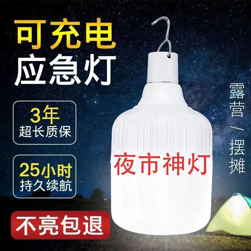 Đèn LED sạc siêu sáng ngoài trời chống nước, USB, chiếu sáng chợ đêm/bãi cỏ/gian hàng