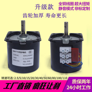 [Tỷ lệ thuận lợi 95%] Tốc độ thấp Micro AC 220V/60KTYZ nam châm vĩnh cửu động cơ đồng bộ/động cơ giảm tốc/14w 2.5 vòng/phút động cơ 8HRS