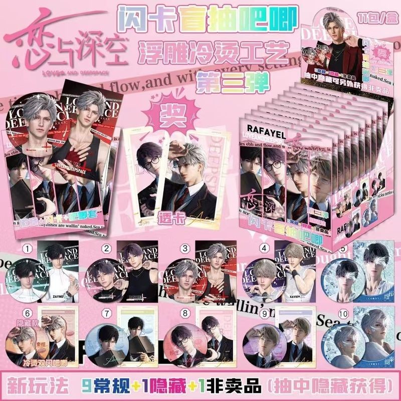 Huy hiệu hộp mù Love and Deepspace & Bộ thẻ ba chiều – Hộp bí ẩn huy hiệu Pin lá dập nổi bằng nhựa PET – 10 gói mỗi hộp (Bao gồm thẻ PVC thưởng)