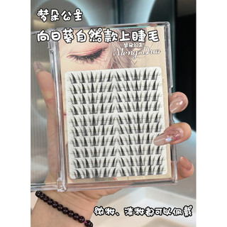 Bộ Lông Mi Giả Lazy Sunflower Trilogy Dung Tích Lớn