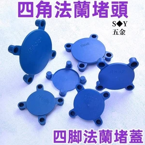 Loại phẳng Chống bụi Cắm lỗ Cắm mặt bích bốn chân Nắp nắp nắp mặt bích bốn mắt Nắp phích cắm Chất liệu nhựa màu xanh