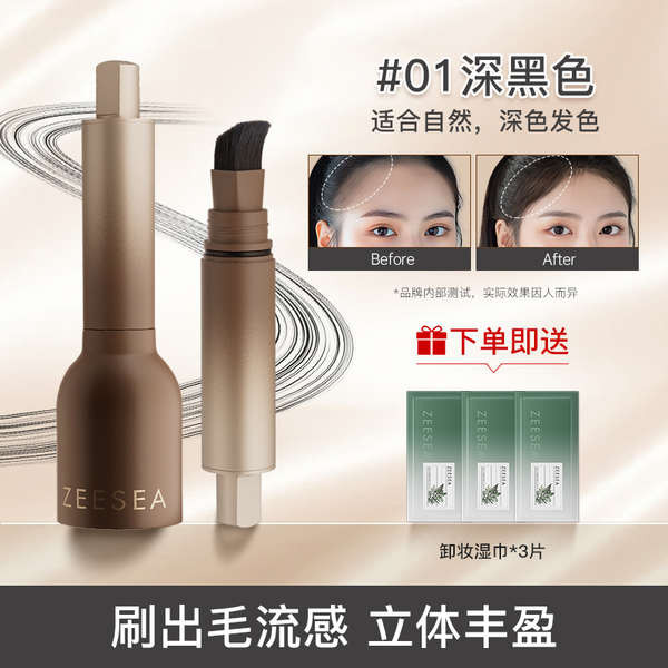 🔥 phấn phủ đường chân tóc 🔥 có hàng sẵn Chống Nước Chống Mồ Phấn Che Khuyết Điểm Đường Chân Tóc kem che khuyết điểm tóc mỏng 2025 ♝Zeesea Color Hair Line Liquid Powder Stick Stereo Chống thấm mồ hôi Che bóng Sửa chữa chất độn♪