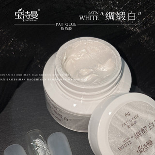 Baoshiman Gel móng tay satin trắng ánh trăng, sơn màu ngọc trai, keo chuyển màu, nghệ thuật móng tay cho tiệm nail