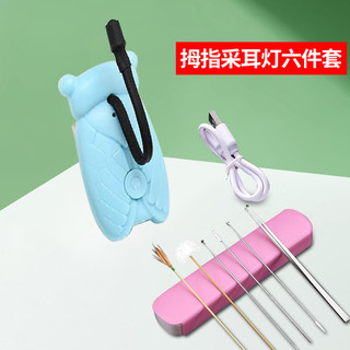 ✨✨Bộ sưu tập người 1864 Ear Picking Sạc Thumb Đèn cầm tay Công cụ lấy tai trực quan Thìa tai phát sáng Người lớn Ear Picking Thumb Lamp 25.3.21