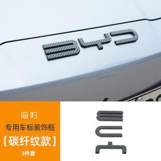 Dành cho BYD Seal Leaf bảng điều khiển louver gương chiếu hậu biểu tượng khung trang trí Xe phụ kiện sửa đổi ngoại hình