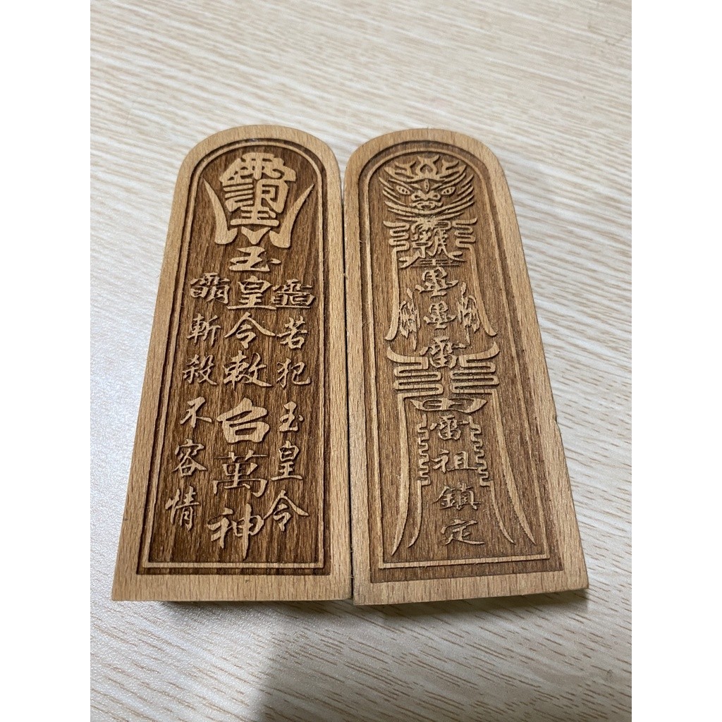 Lệnh Bài Gỗ Đào Phong Thủy Cỡ Bé