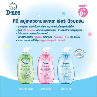 Sữa Tắm Gội Toàn Thân Cho Bé Dnee Kids Head & Body Wash Thái Lan 380ml