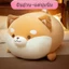 【Bingo】Đồ chơi nhồi bông mô phỏng búp bê cún con dễ thương mềm mại Búp bê chó Shiba Inu co giãn tốt, búp bê gối ngủ hình thú, quà sinh nhật thú vị (0302)
