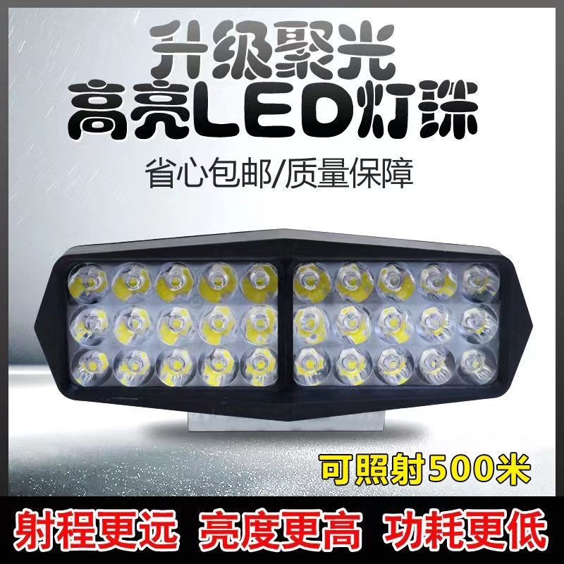 Đèn LED siêu sáng xe điện/tay ga/ô tô, ánh sáng mạnh, dùng cho nông nghiệp