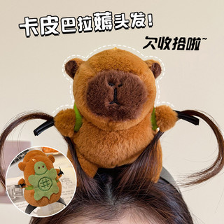 Capibala dễ thương capybara headband khung ngộ nghĩnh mũ búp bê kẹp tóc
